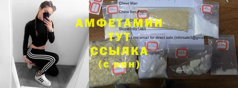 Amphetamine 97%  mega онион  Анадырь 