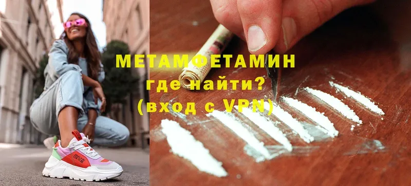 МЕТАМФЕТАМИН Methamphetamine  блэк спрут сайт  Анадырь 